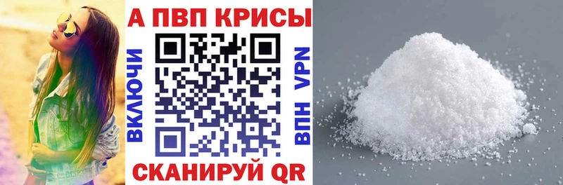 наркота Менделеевск A-PVP СК КРИС
