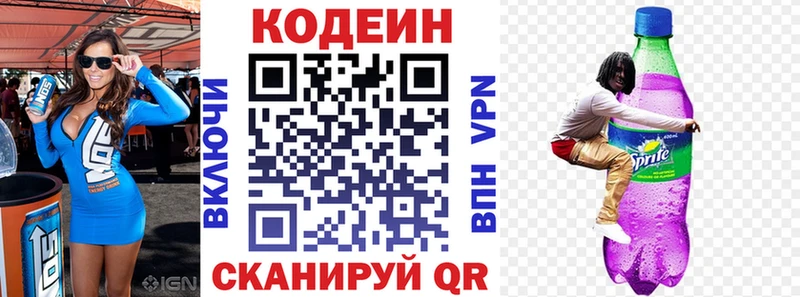 Codein Purple Drank кракен как войти Менделеевск