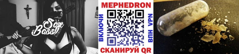 МЕФ 4 MMC Менделеевск