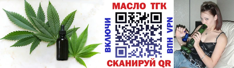 блэк спрут tor купить наркотик Менделеевск Дистиллят ТГК THC oil